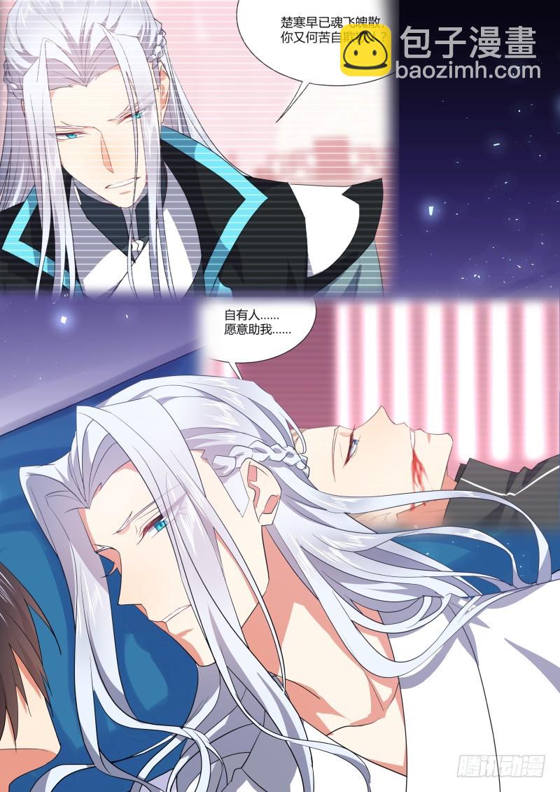 化龍記 - 第120章.真相大白（下） - 3