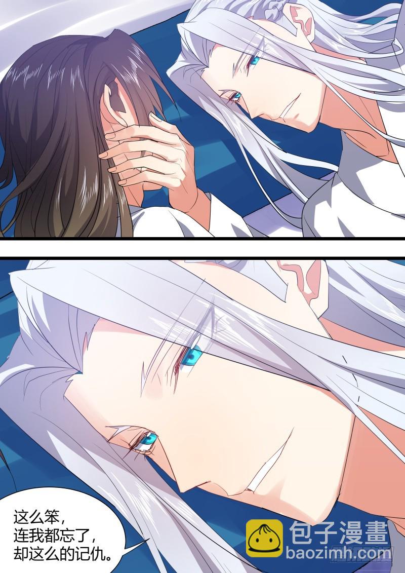 化龍記 - 第120章.真相大白（下） - 4