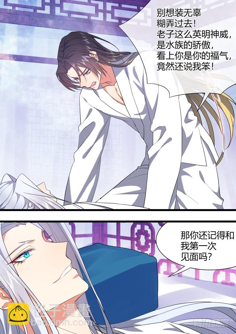 化龍記 - 第120章.真相大白（下） - 2