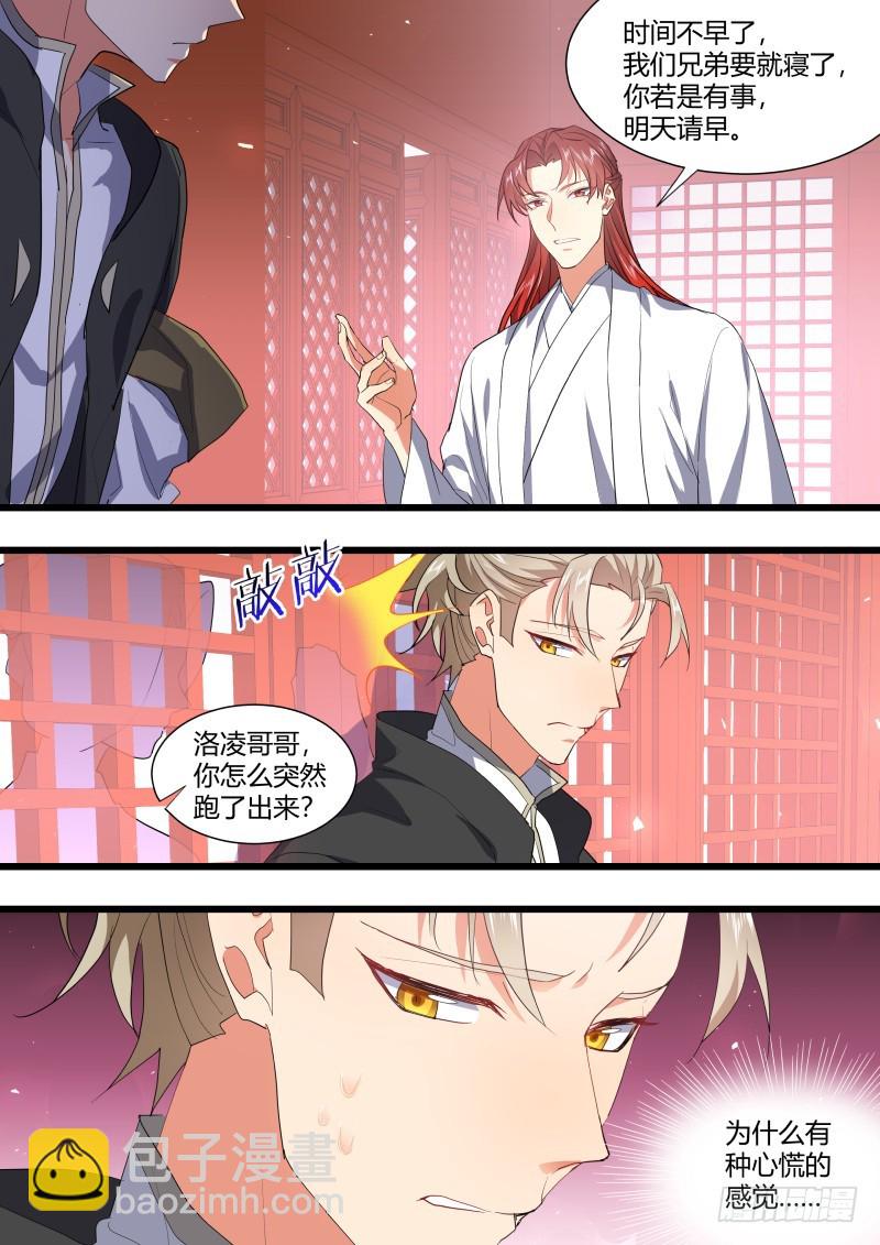 化龍記 - 第120章.真相大白（下） - 2