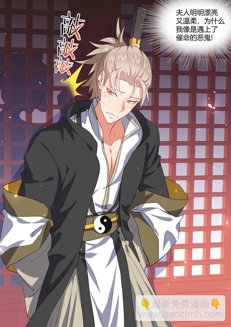 化龍記 - 第120章.真相大白（下） - 3