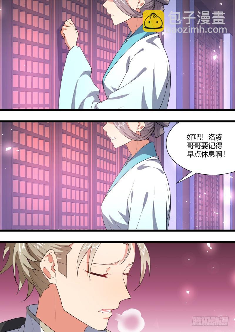 化龍記 - 第120章.真相大白（下） - 1