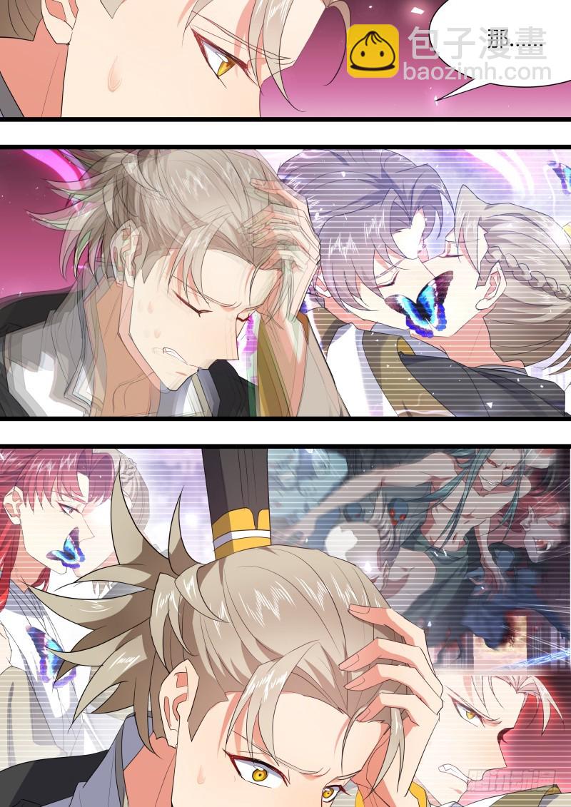 化龍記 - 第120章.真相大白（下） - 3