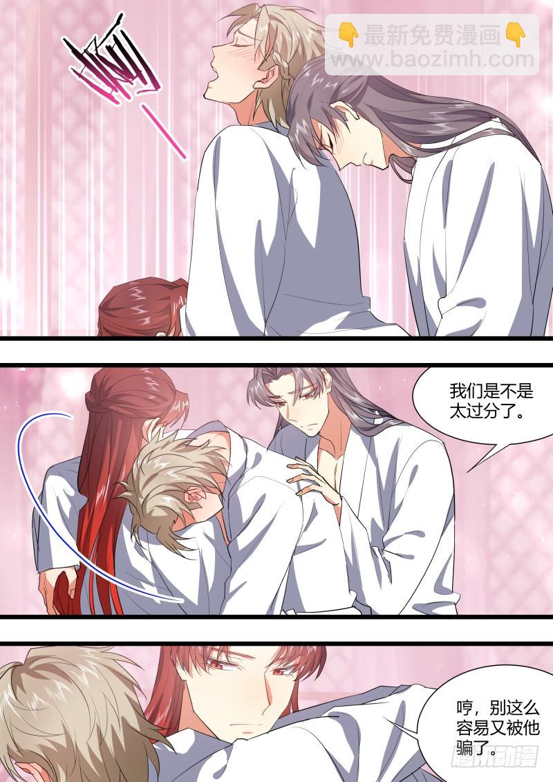 化龍記 - 第121章.齊人之福（上） - 2