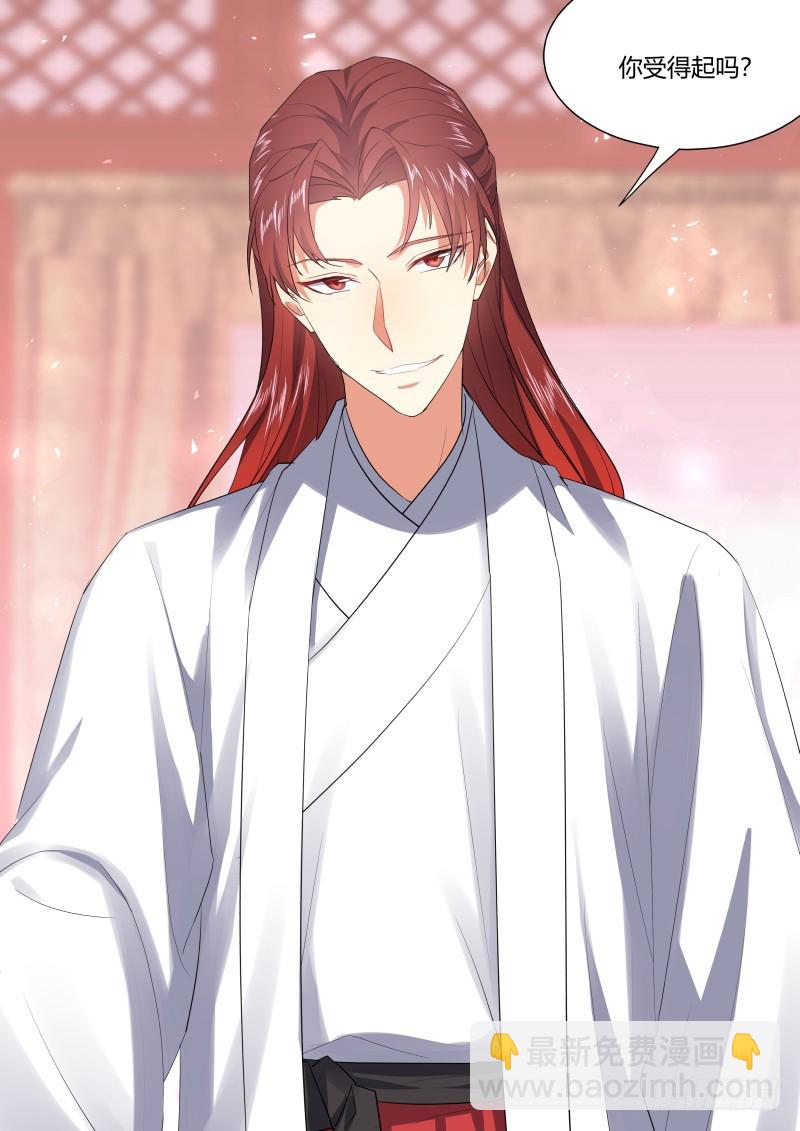 化龍記 - 第121章.齊人之福（上） - 2