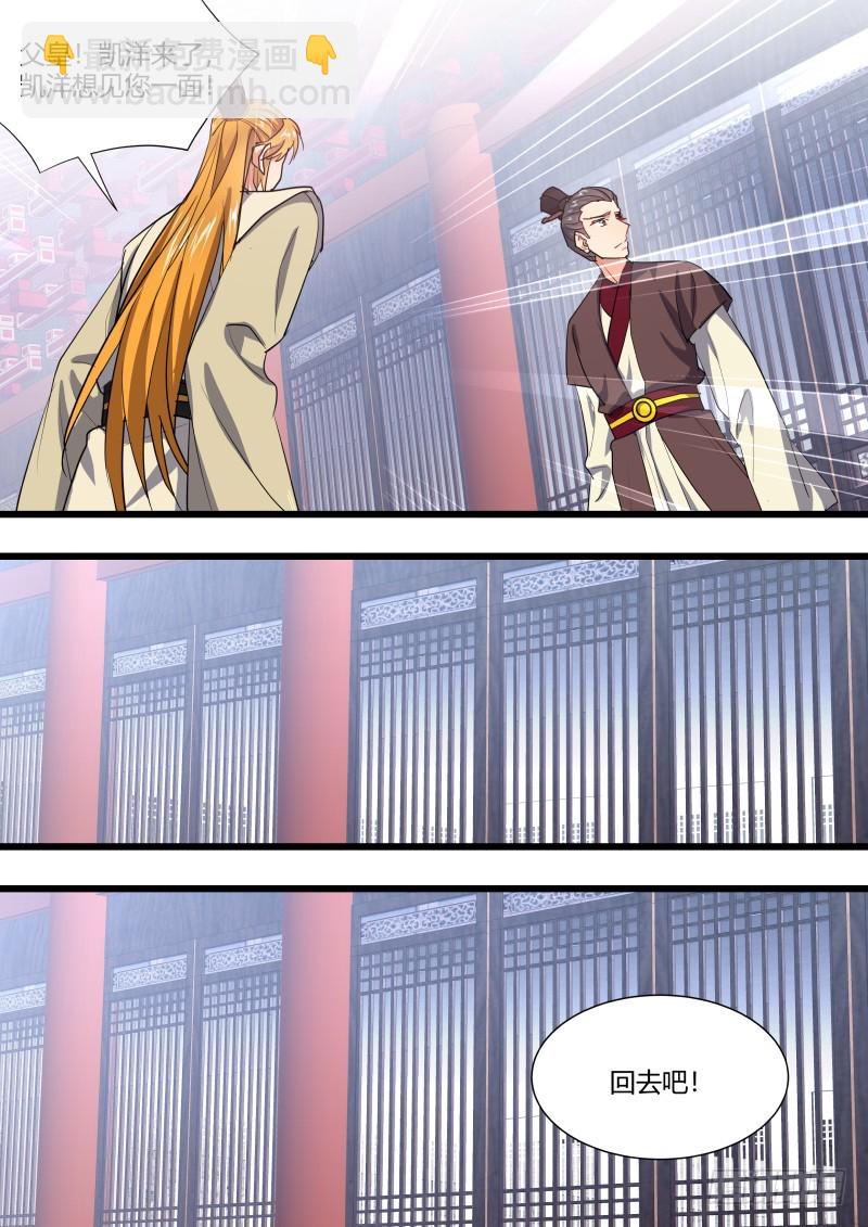 化龍記 - 第122章.緣起之時（二） - 2