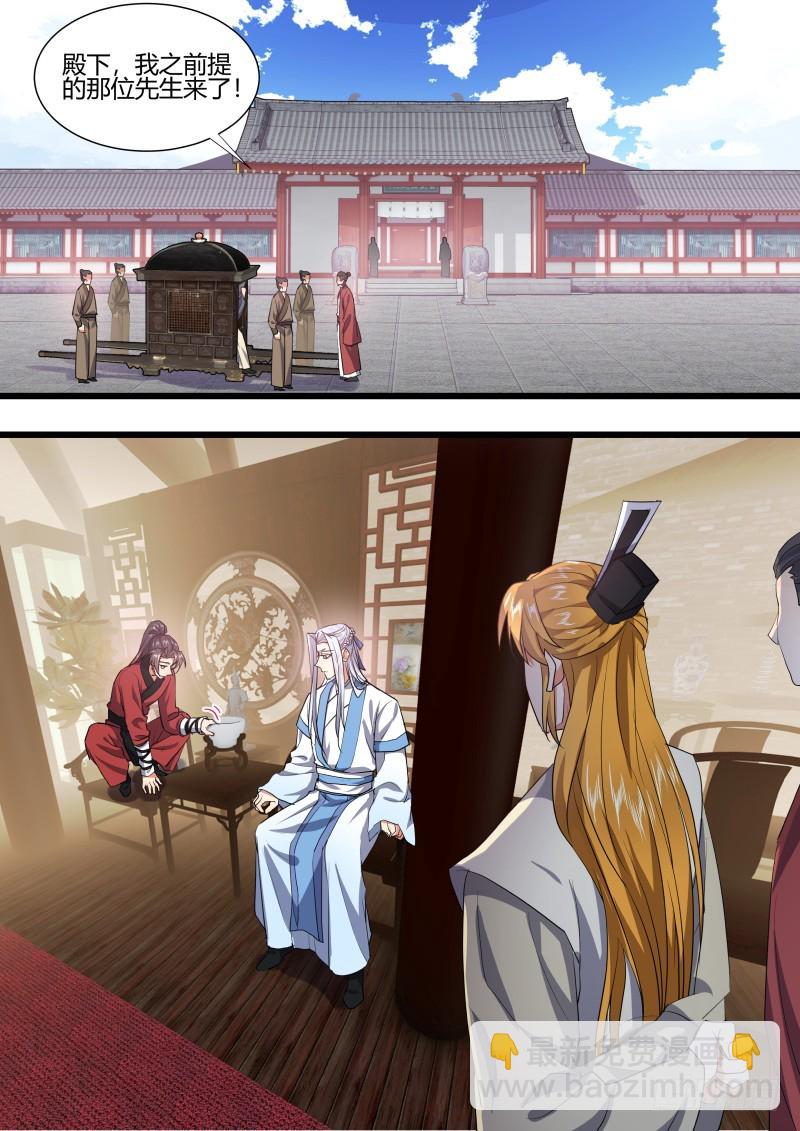 化龍記 - 第122章.緣起之時（二） - 4