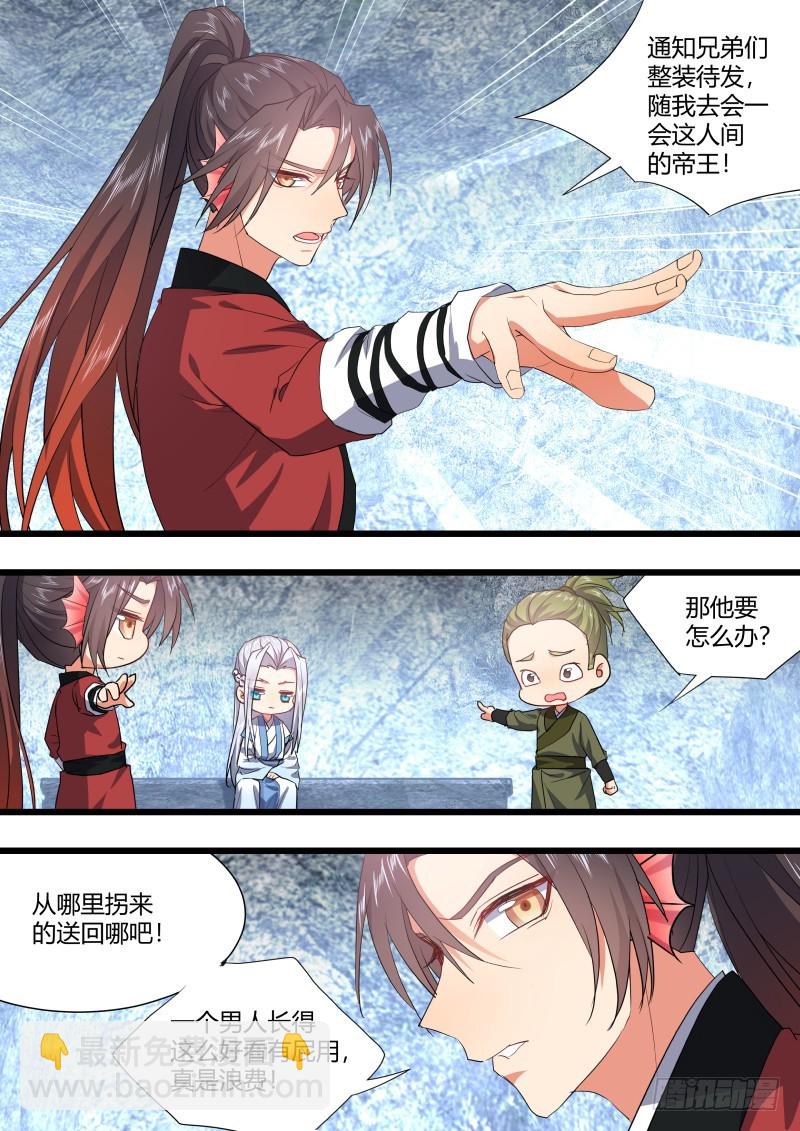 化龍記 - 第122章.緣起之時（二） - 2