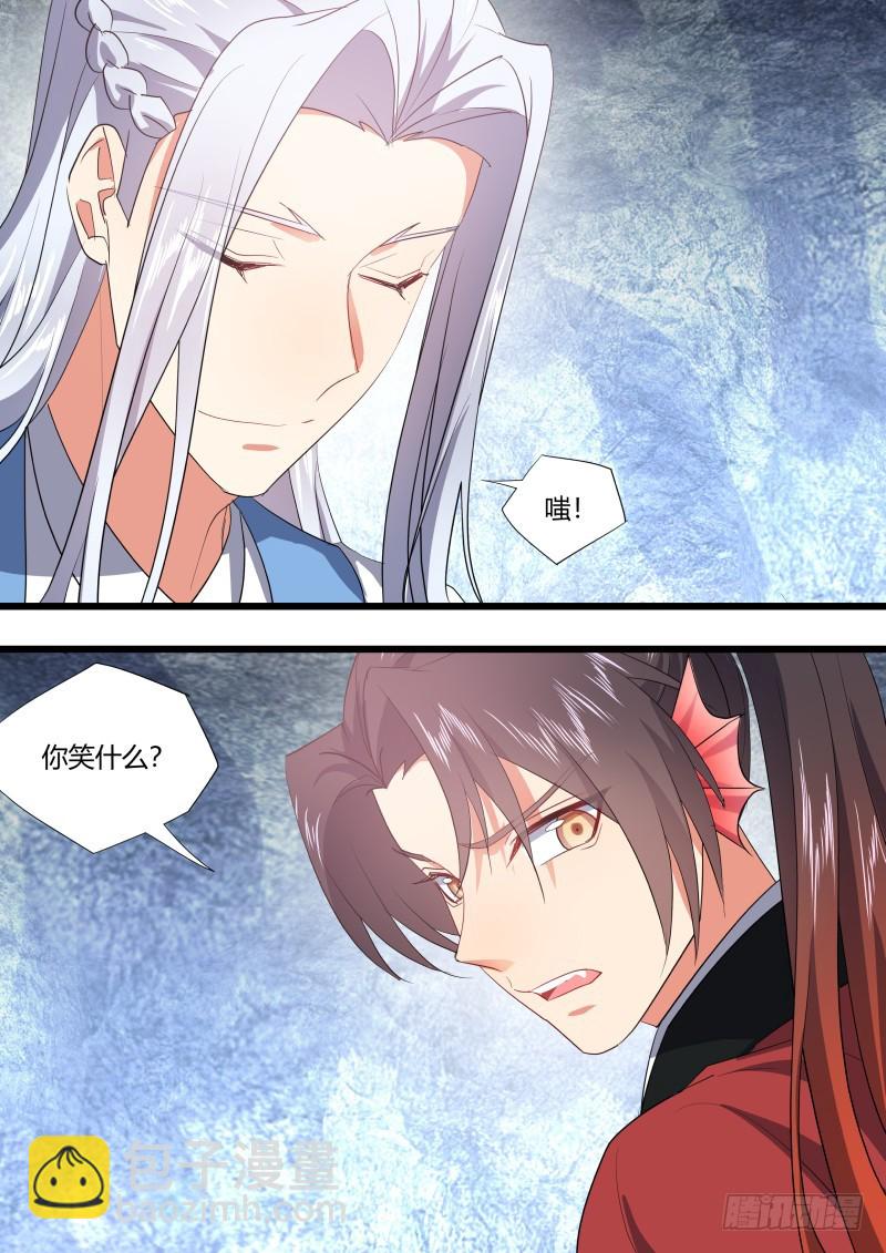 化龍記 - 第122章.緣起之時（二） - 3