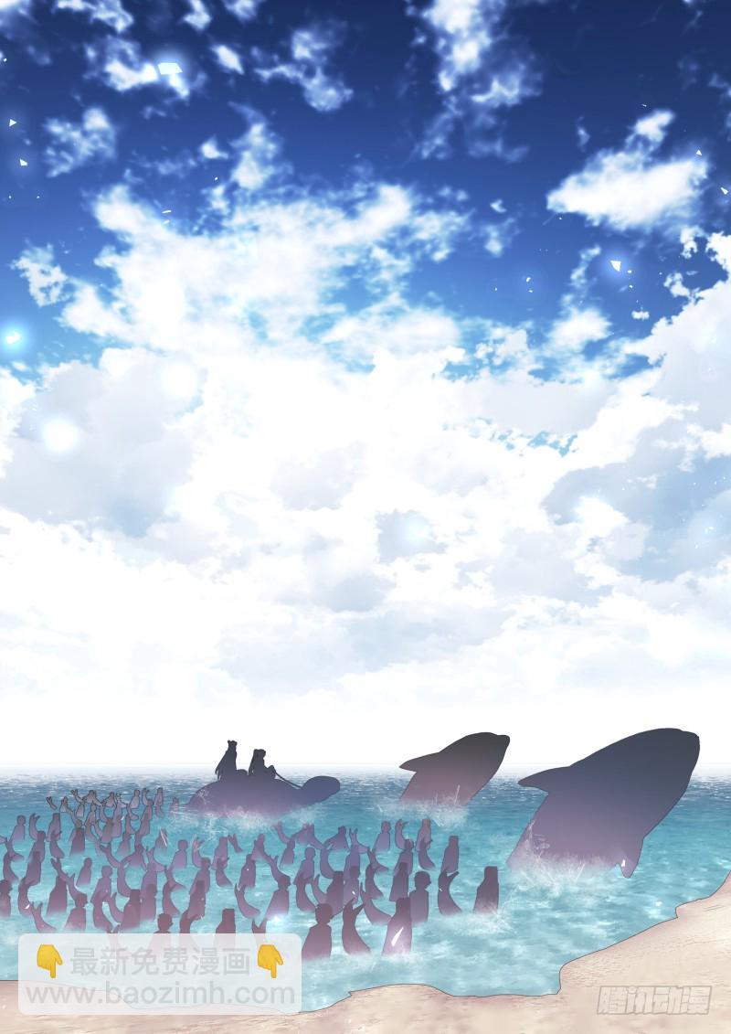 化龍記 - 第122章.緣起之時（二） - 1