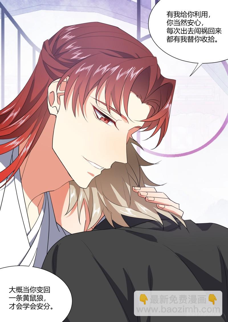 化龍記 - 第124章.風起雲涌（上） - 2