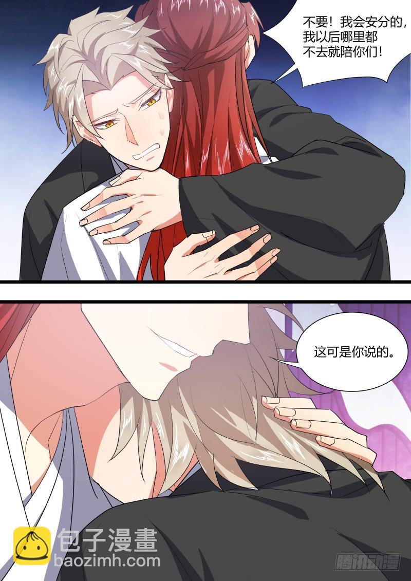 化龍記 - 第124章.風起雲涌（上） - 3