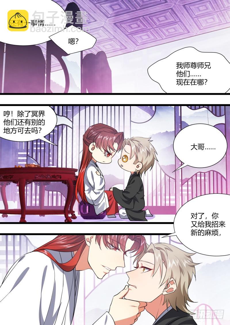 化龍記 - 第124章.風起雲涌（上） - 4