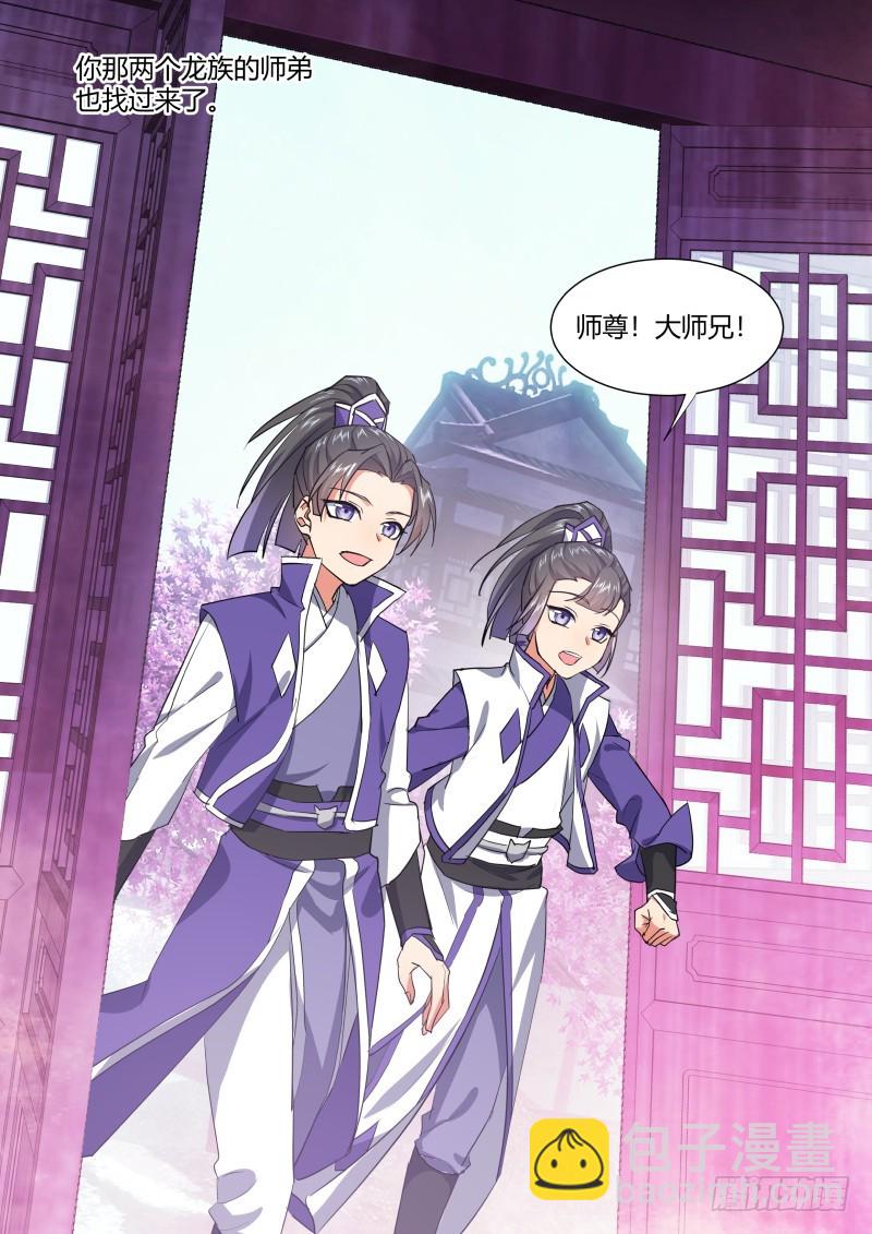 化龍記 - 第124章.風起雲涌（上） - 1