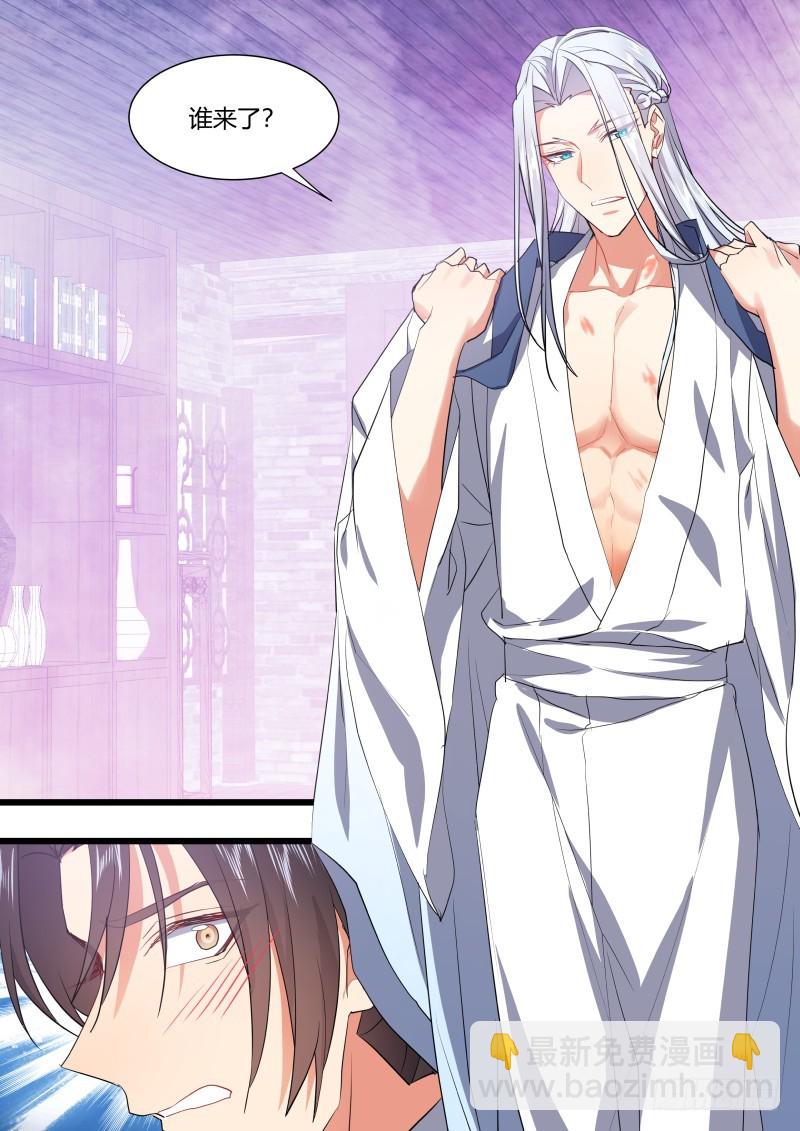 化龍記 - 第124章.風起雲涌（上） - 3