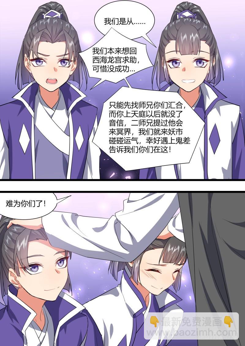 化龍記 - 第124章.風起雲涌（上） - 1