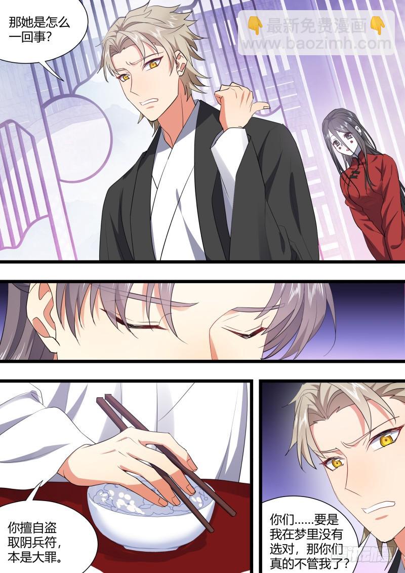 化龍記 - 第124章.風起雲涌（上） - 3