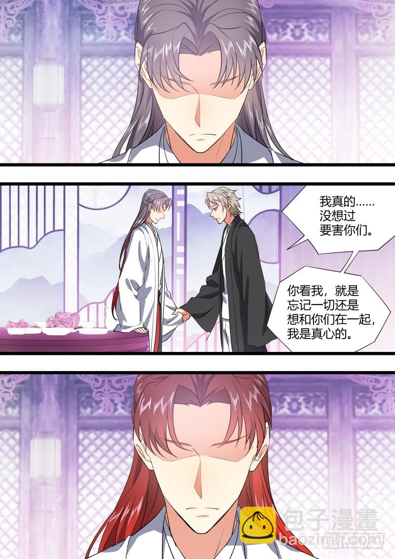 化龍記 - 第124章.風起雲涌（上） - 2