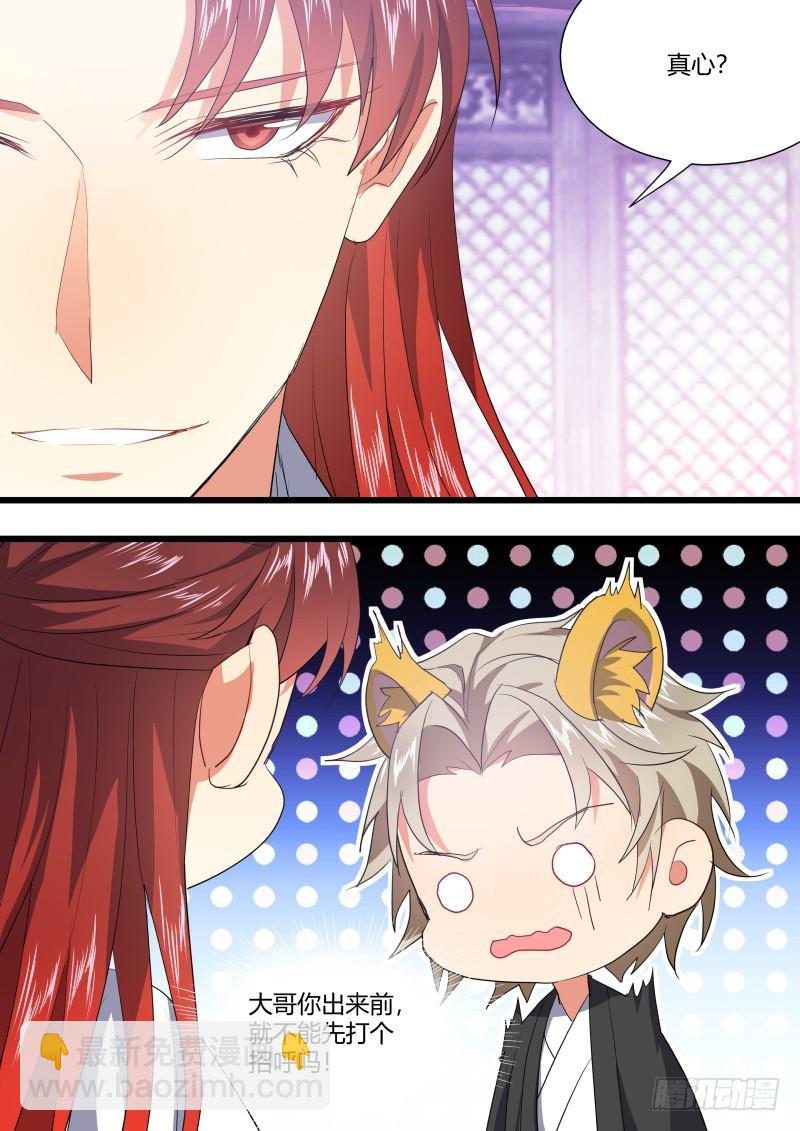 化龍記 - 第124章.風起雲涌（上） - 3