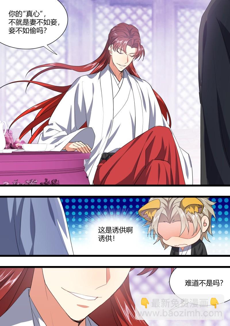 化龍記 - 第124章.風起雲涌（上） - 4