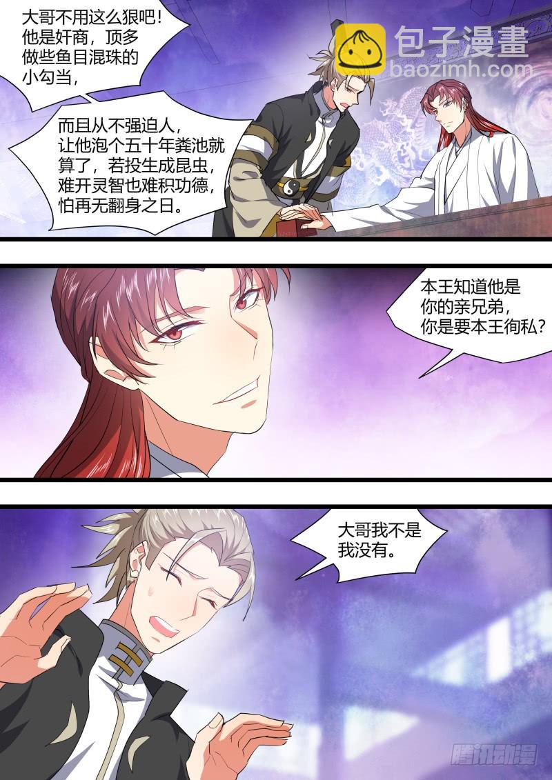 化龍記 - 第126章.情生意動（上） - 4