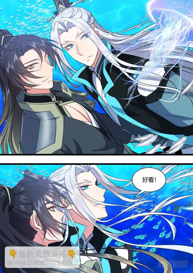 化龍記 - 第126章.情生意動（上） - 2