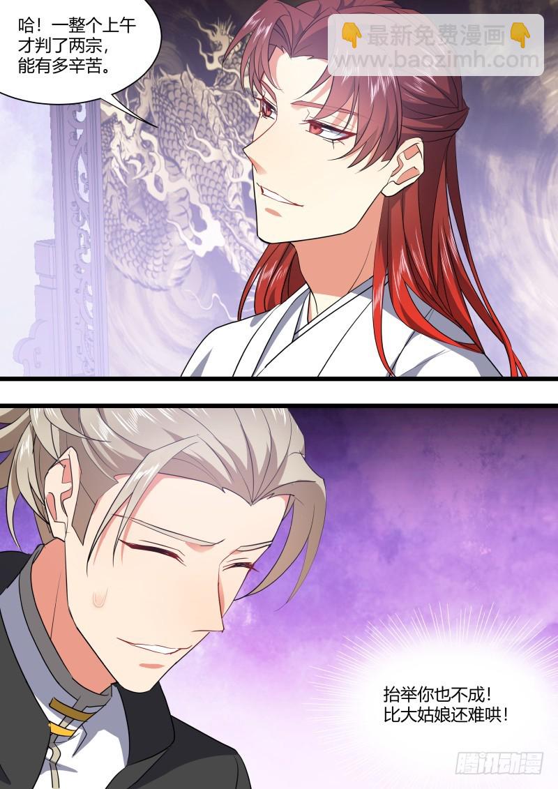 化龍記 - 第126章.情生意動（上） - 3