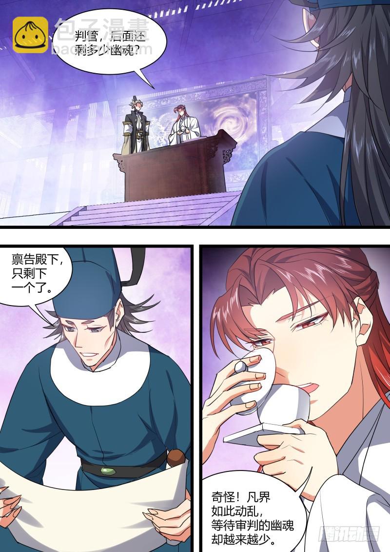 化龍記 - 第126章.情生意動（上） - 4