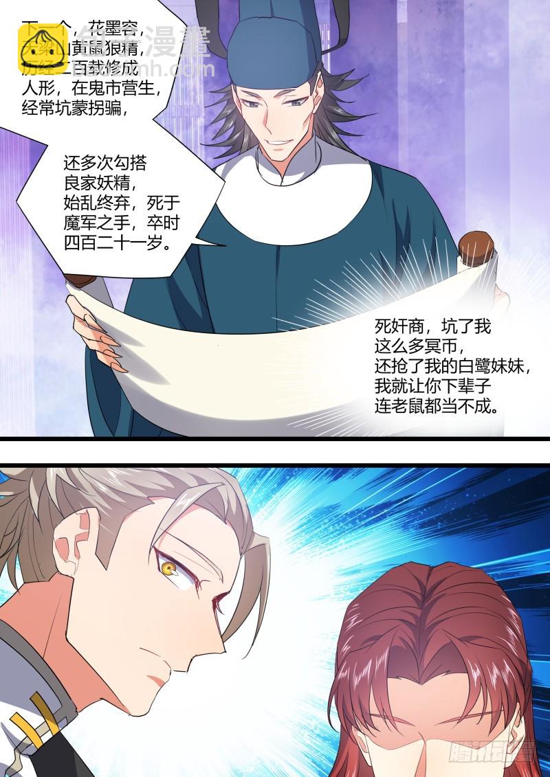 化龍記 - 第126章.情生意動（上） - 1