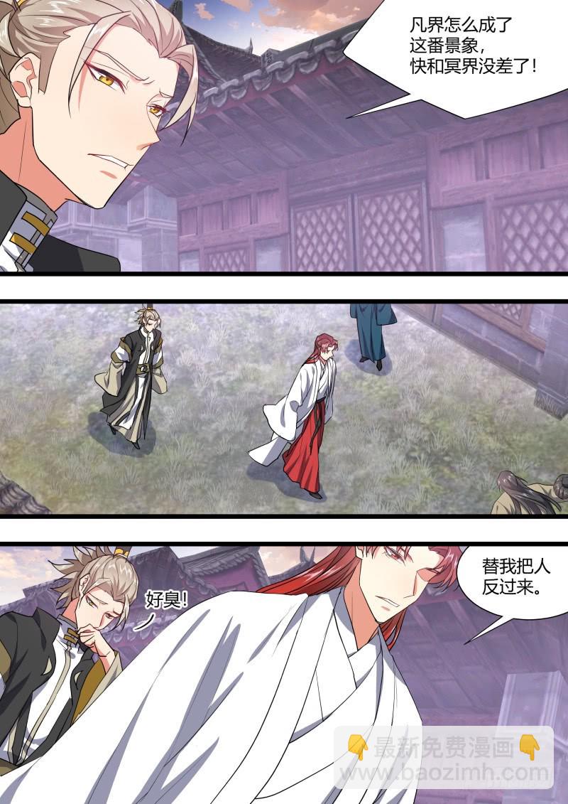 化龍記 - 第127章.暗藏玄機（上） - 4