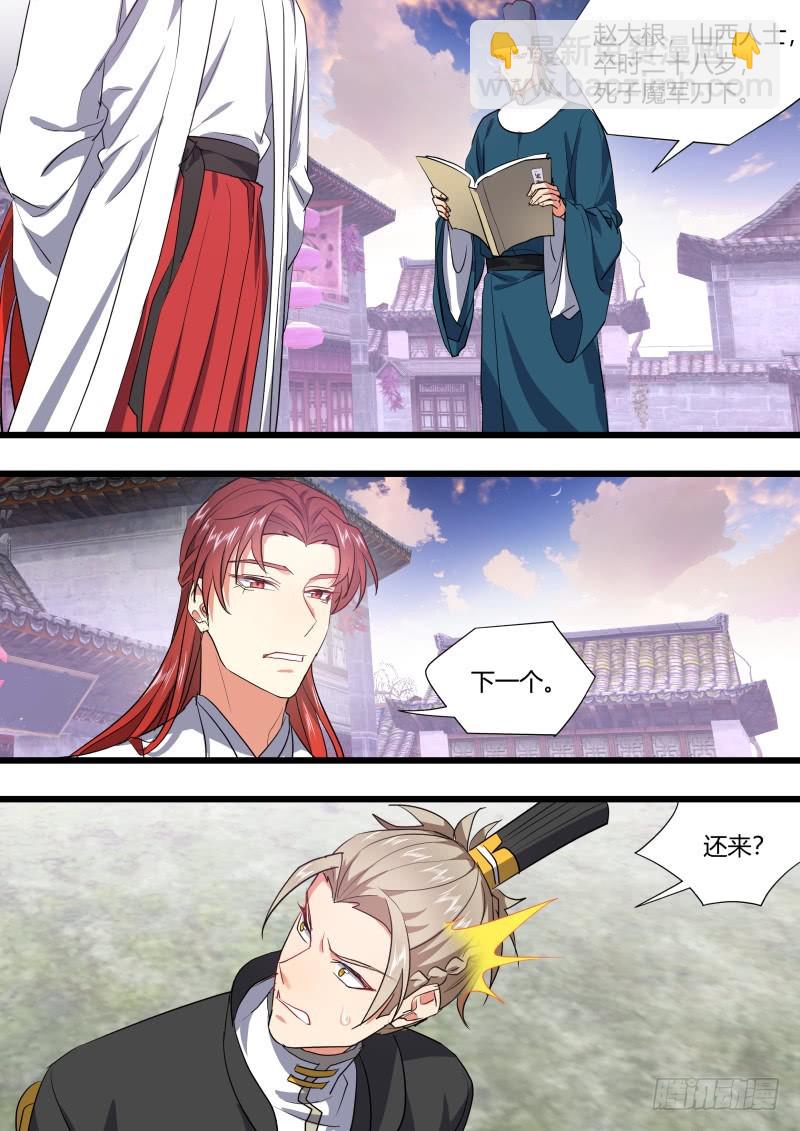 化龍記 - 第127章.暗藏玄機（上） - 2