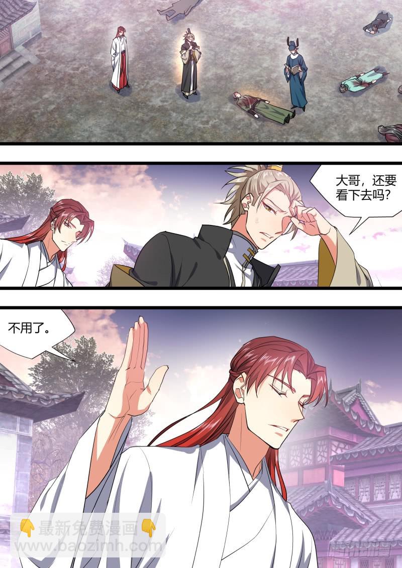 化龍記 - 第127章.暗藏玄機（上） - 2