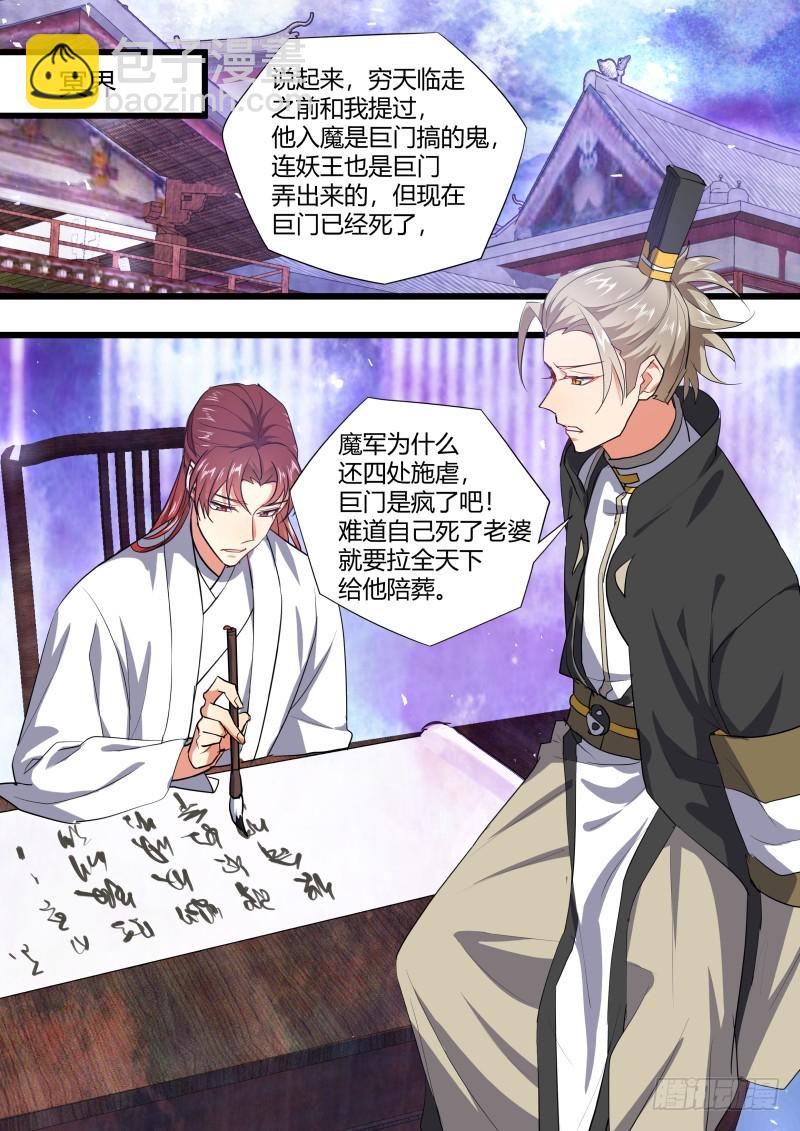 化龍記 - 第128章.枉作嫁衣（上） - 2