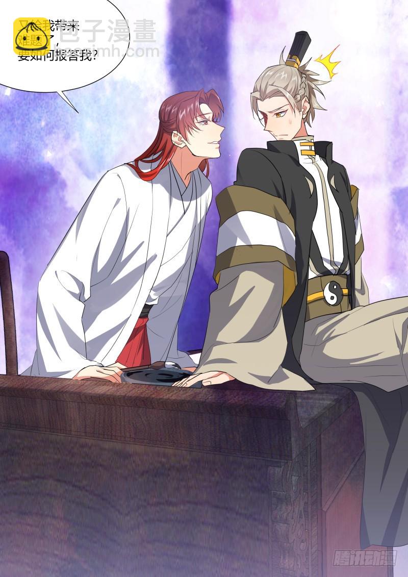 化龍記 - 第128章.枉作嫁衣（上） - 4