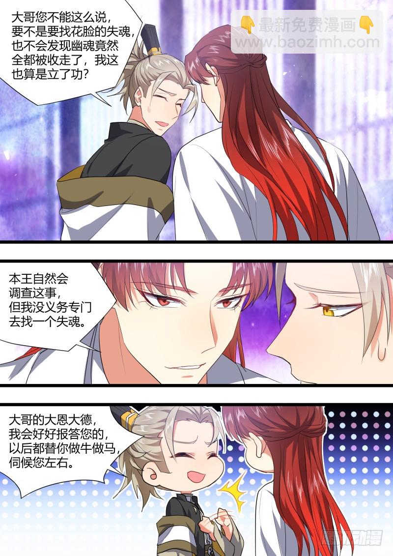 化龍記 - 第128章.枉作嫁衣（上） - 1