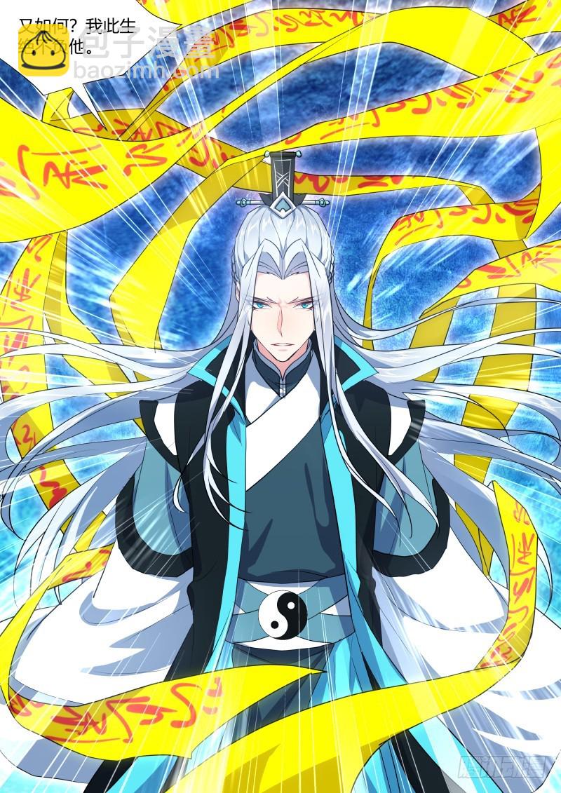 化龍記 - 第129章.孰輕孰重（上） - 2