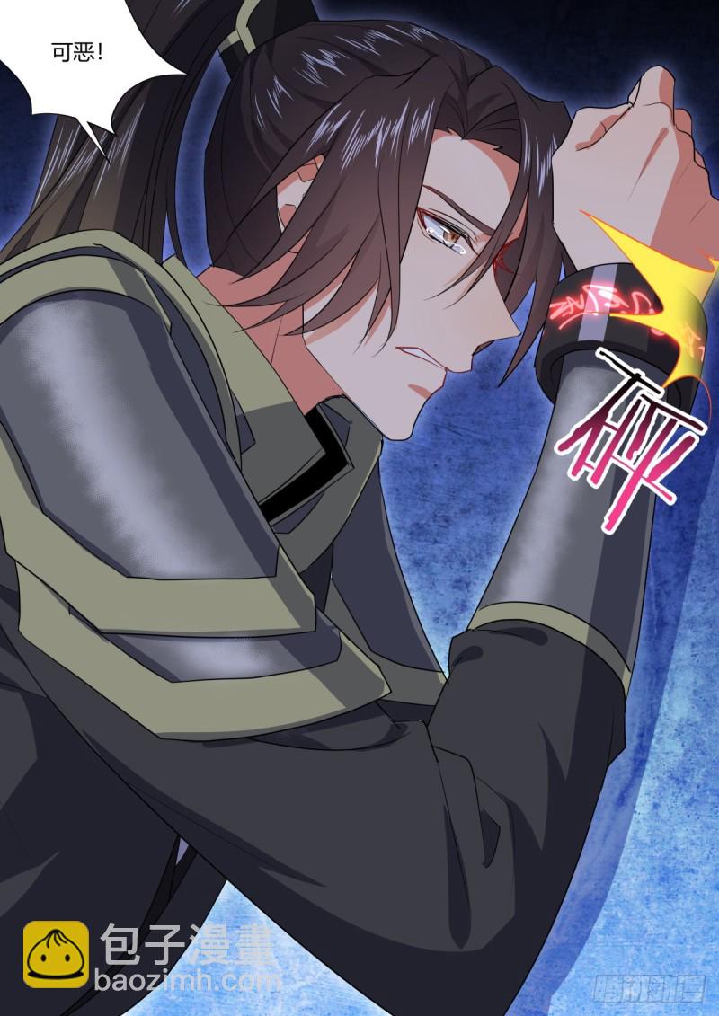 化龍記 - 第130章.重蹈覆轍（上） - 4