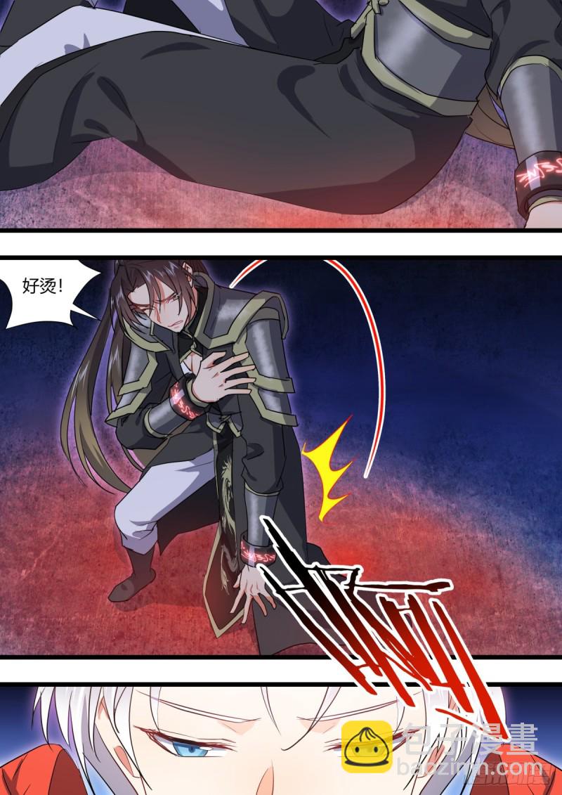 化龍記 - 第130章.重蹈覆轍（上） - 2