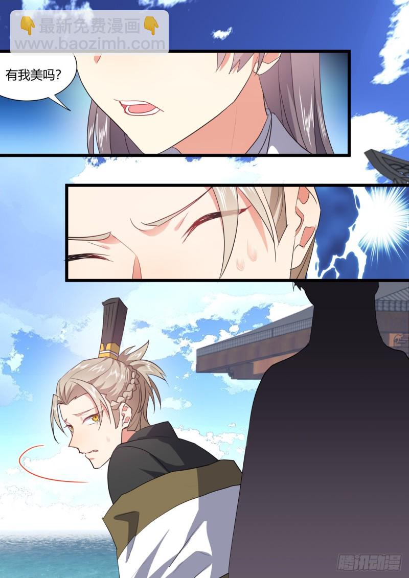 化龍記 - 第130章.重蹈覆轍（上） - 2