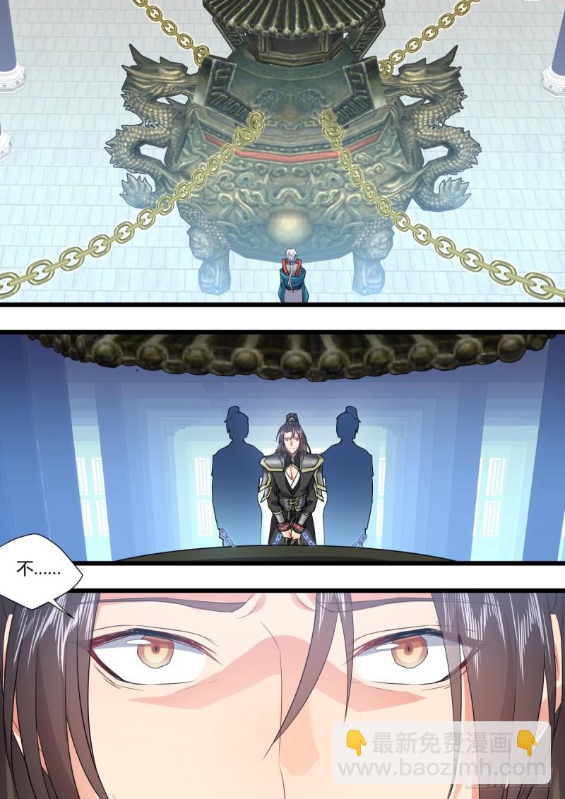 化龍記 - 第130章.重蹈覆轍（上） - 4