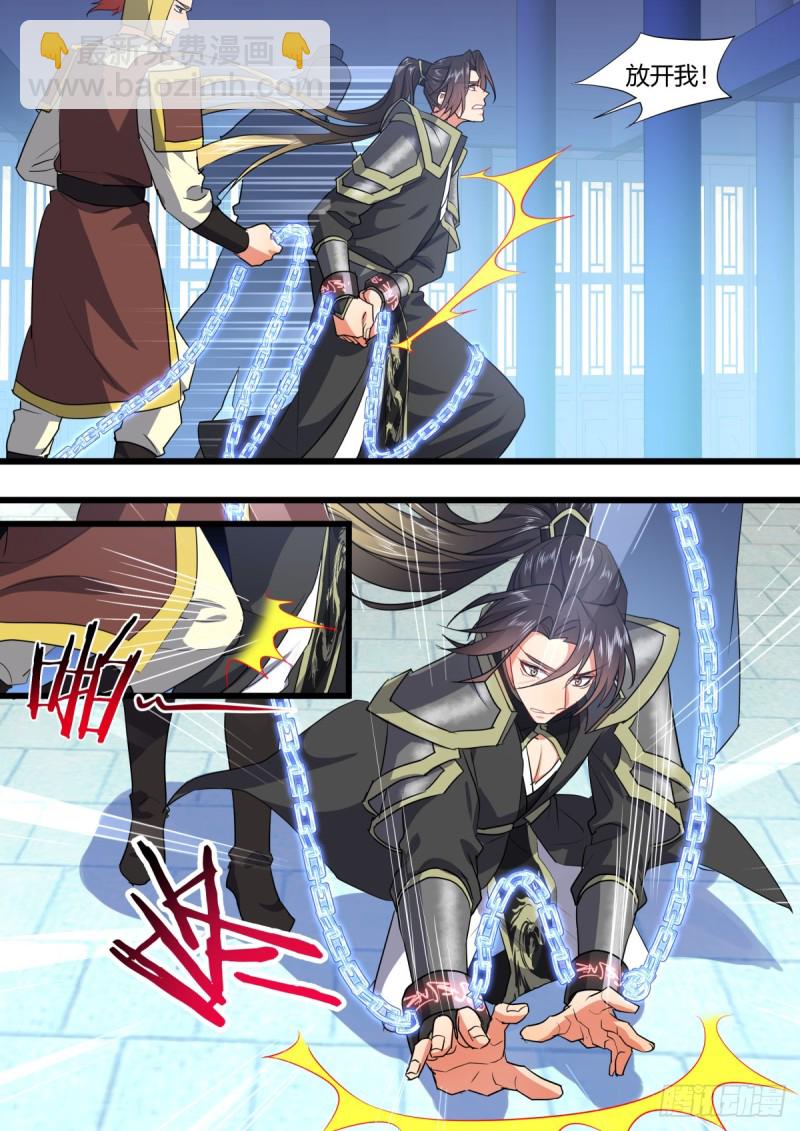 化龍記 - 第130章.重蹈覆轍（上） - 1