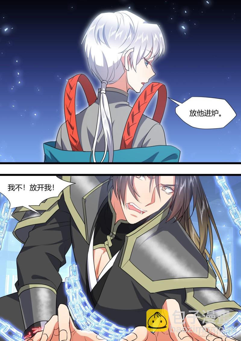 化龍記 - 第130章.重蹈覆轍（上） - 2