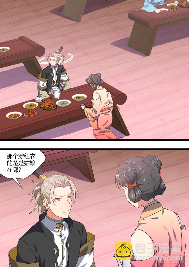 化龍記 - 第131章.暗藏玄機（上） - 5