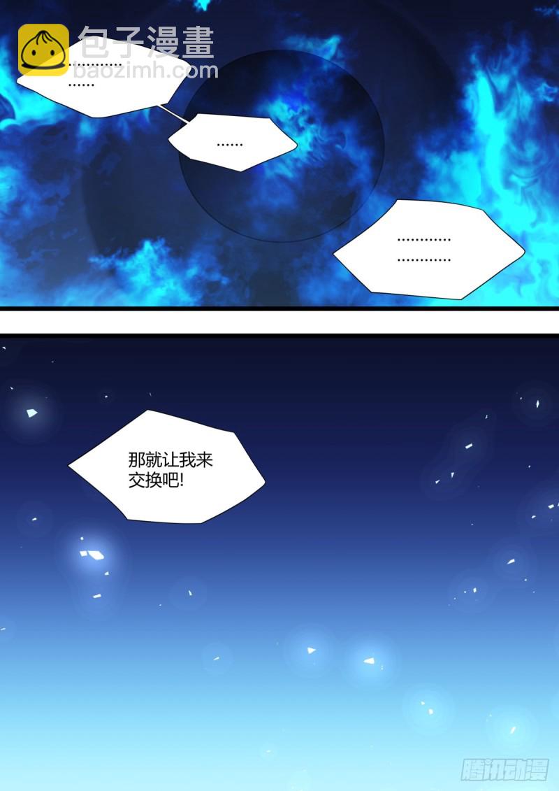 化龍記 - 第131章.暗藏玄機（上） - 2