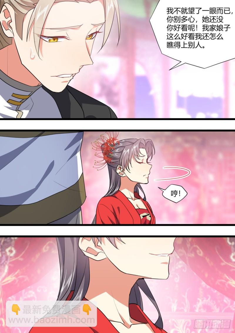 化龍記 - 第131章.暗藏玄機（上） - 5