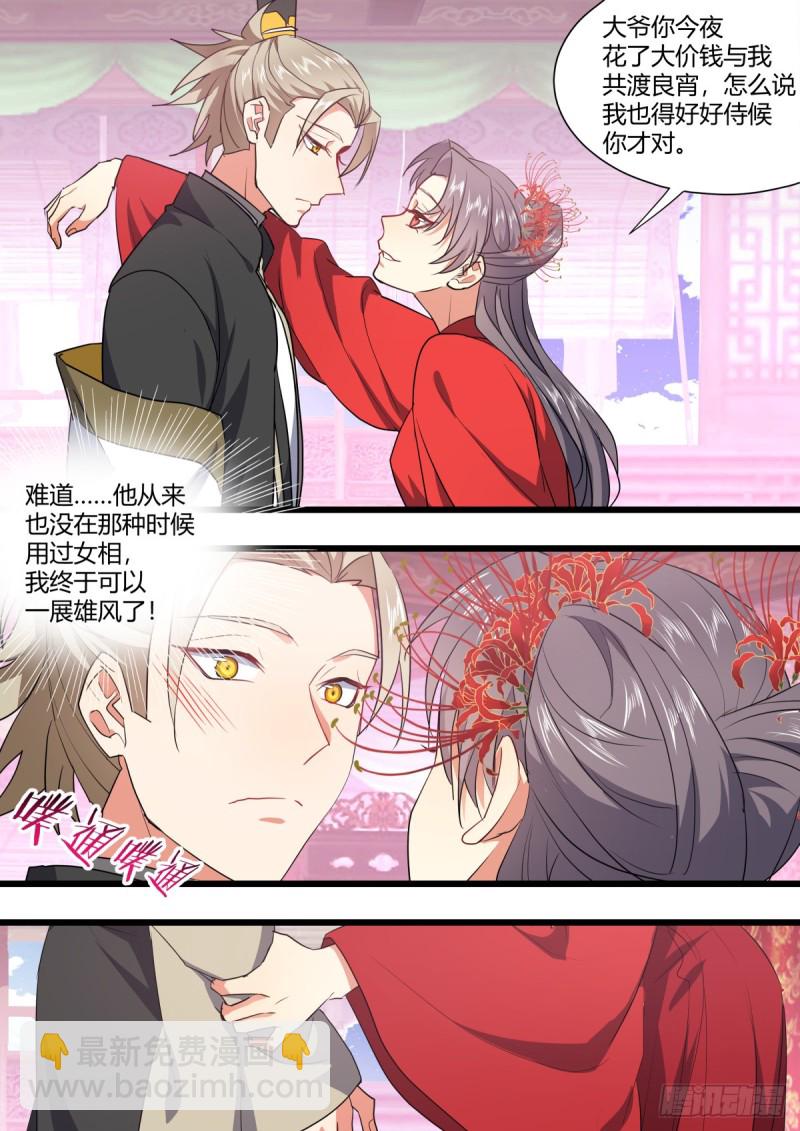 化龍記 - 第131章.暗藏玄機（上） - 1