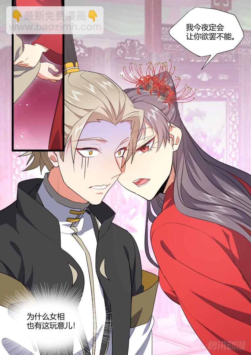 化龍記 - 第131章.暗藏玄機（上） - 2