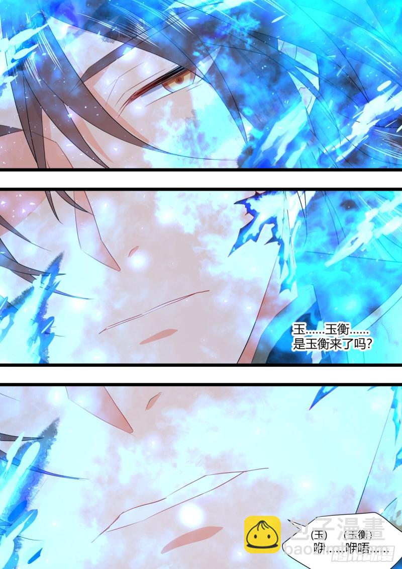 化龍記 - 第131章.暗藏玄機（上） - 3