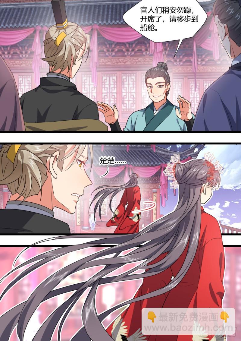 化龍記 - 第131章.暗藏玄機（上） - 2