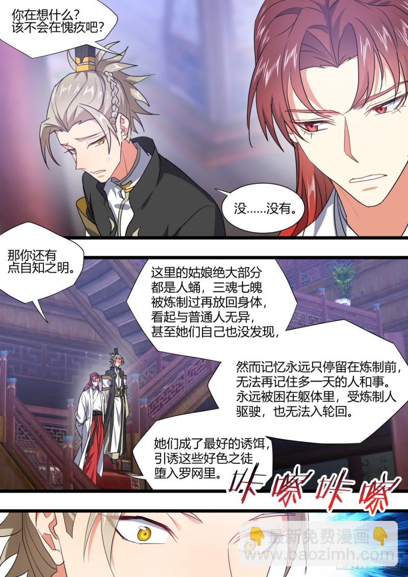 化龍記 - 第131章.暗藏玄機（下） - 2